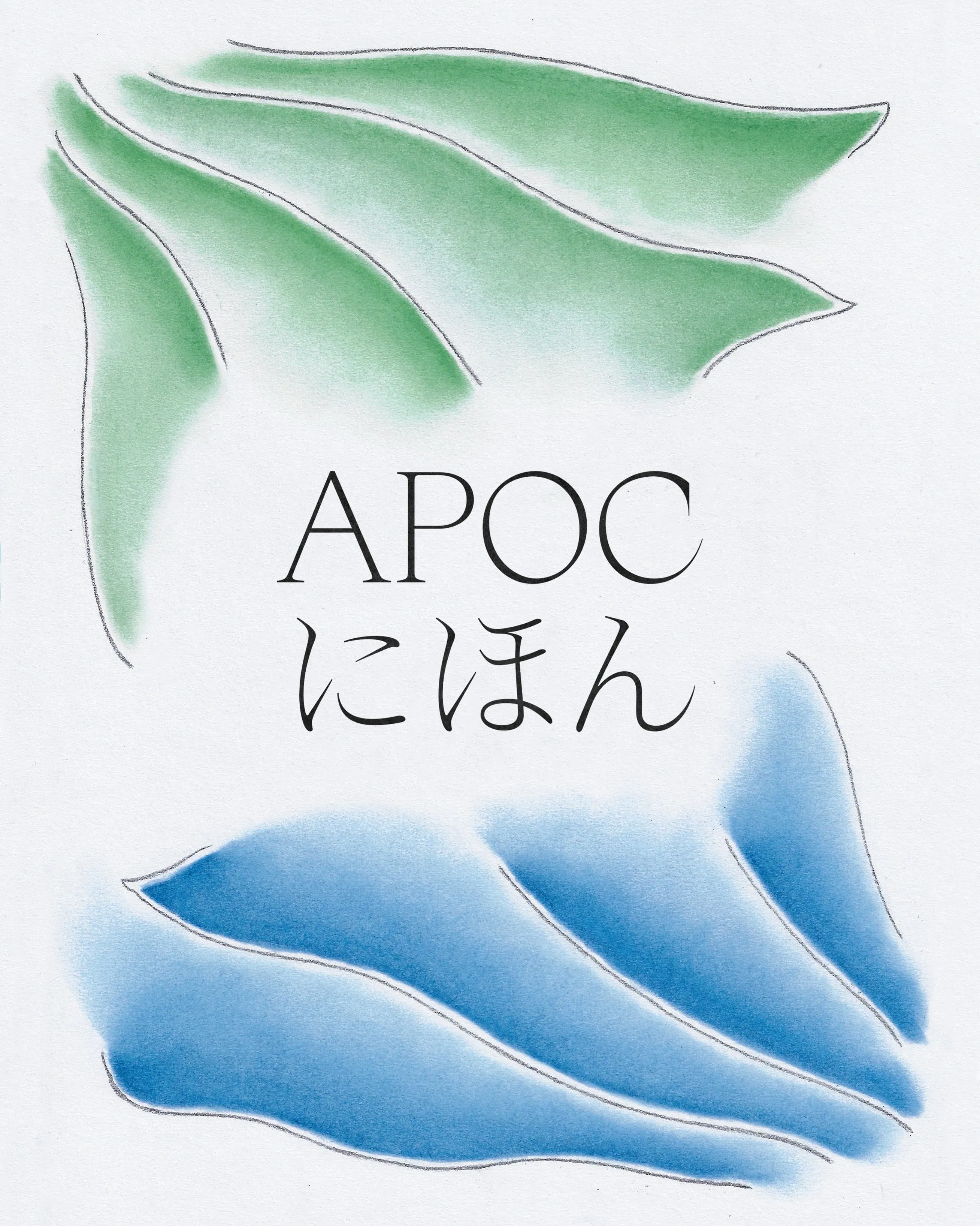 Apoc JP: making of Japanese