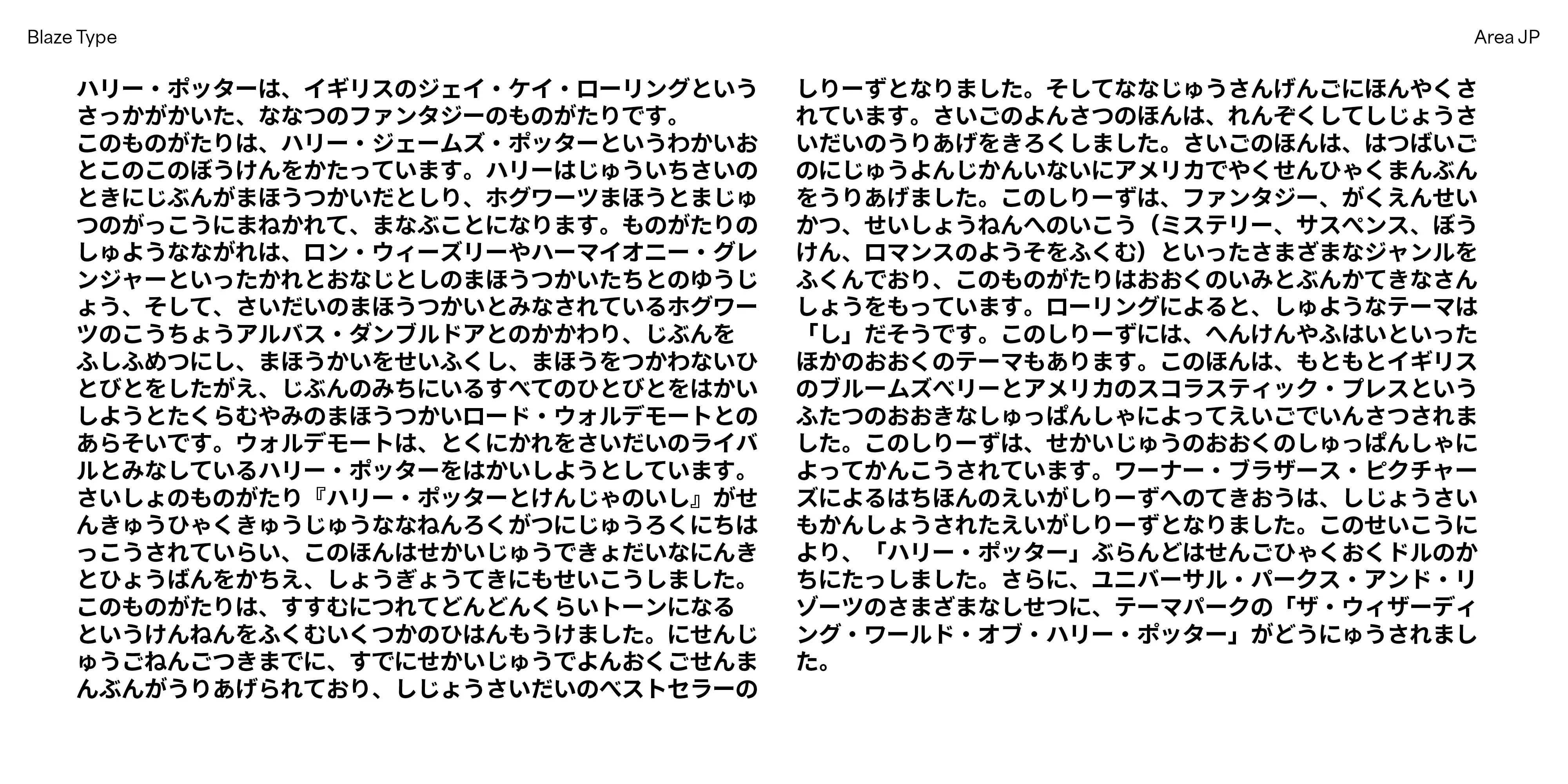 Area JP: making of Japanese