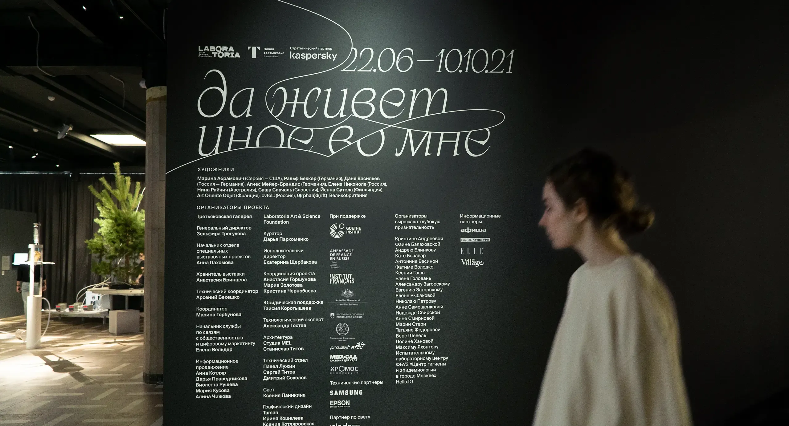 Apoc in use: Let the Other Live in Me exhibition