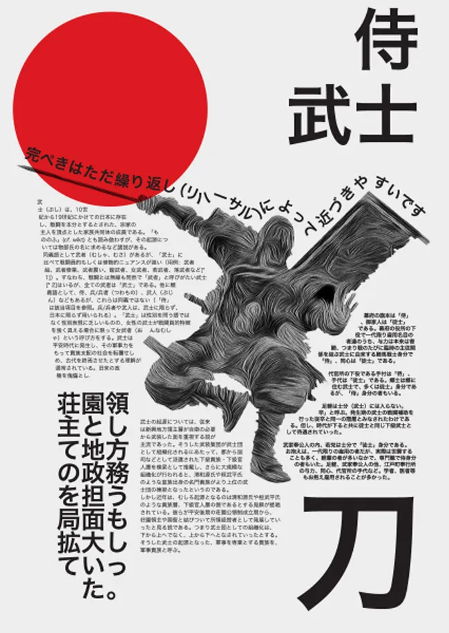 Graphic Design: Posters from Japan