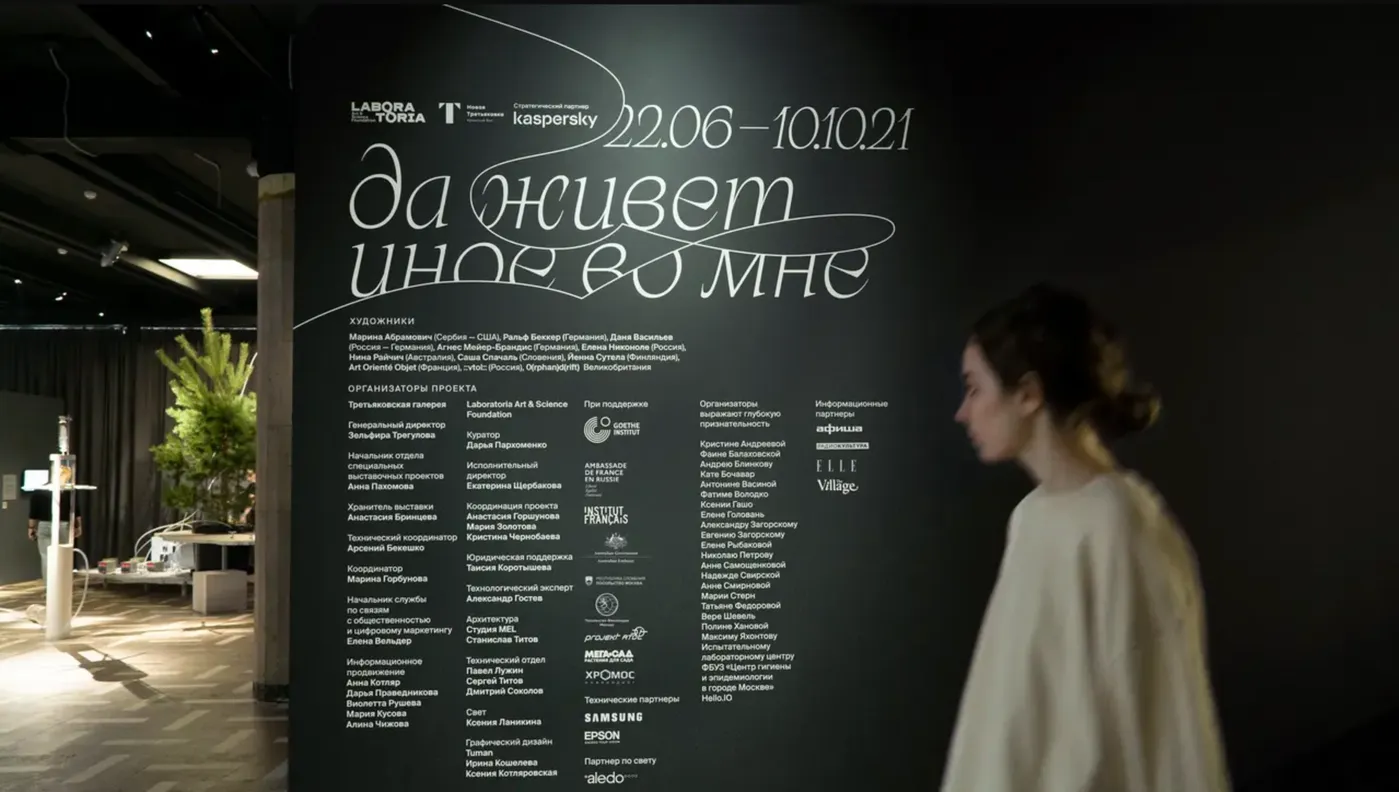 Let the Other Live in Me exhibition