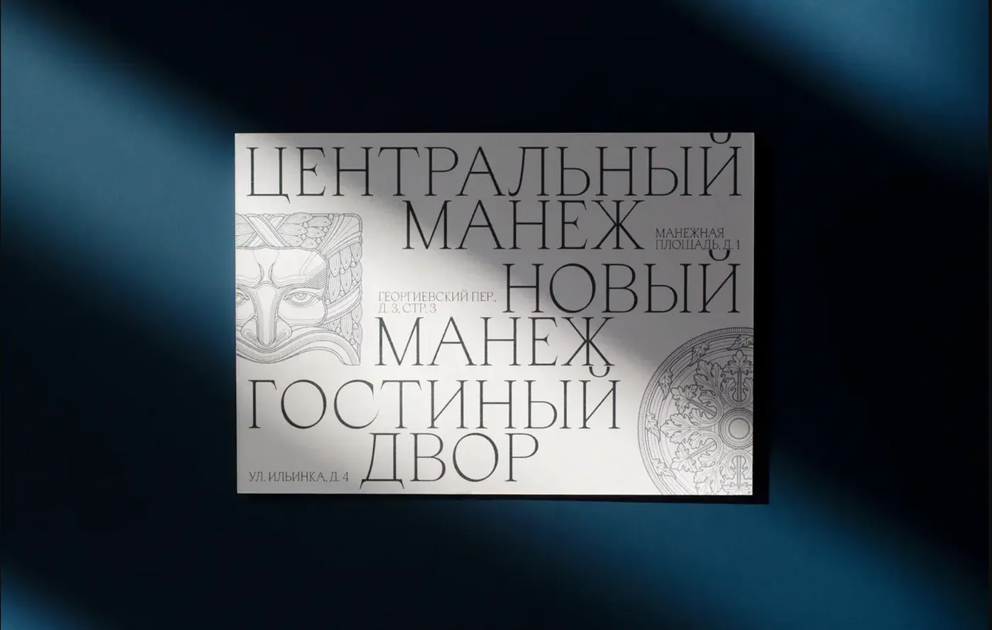 Manezh association membership cards