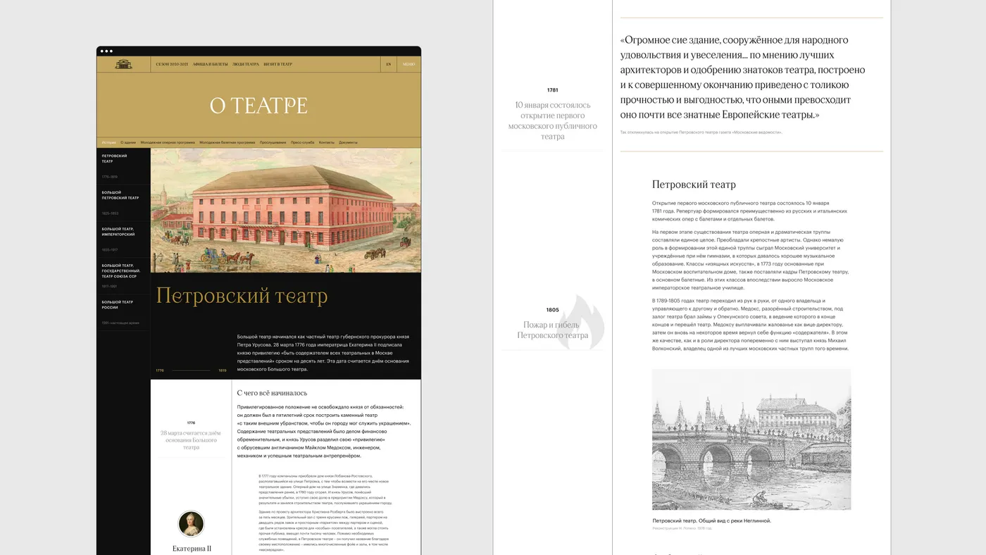 The Bolshoi Theatre website