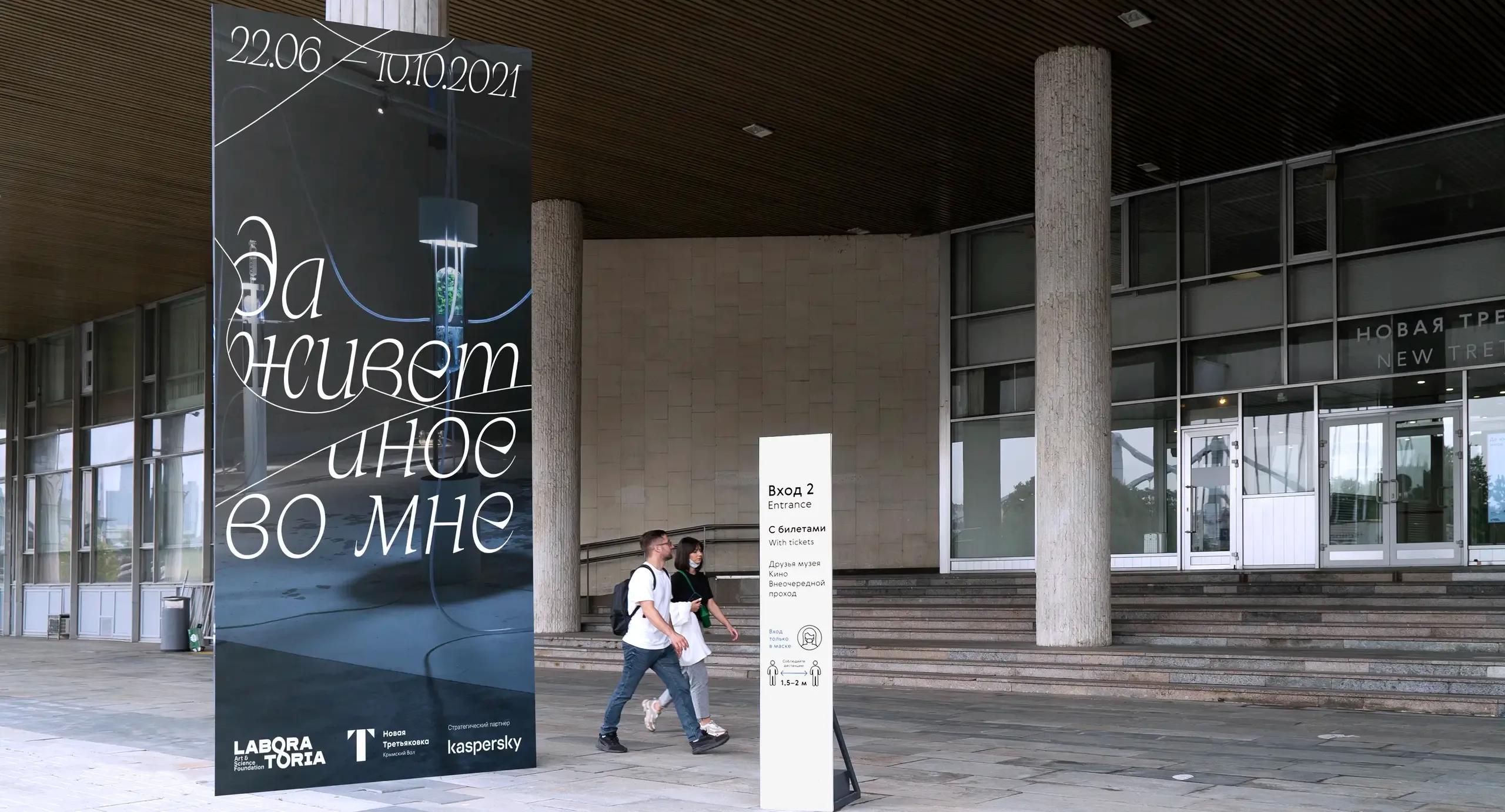 Apoc in use: Let the Other Live in Me exhibition