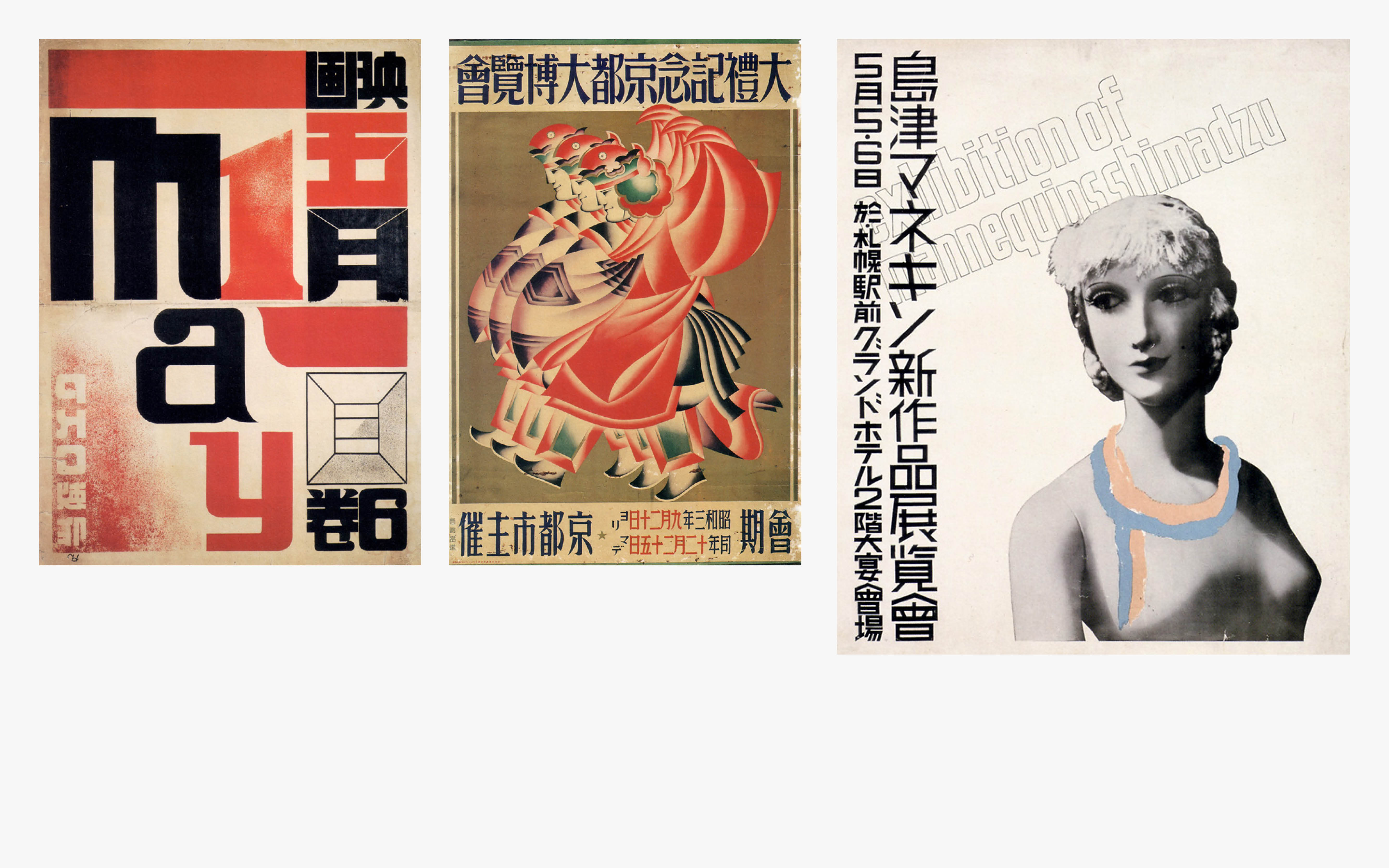 Cultural and commercial posters were mostly influenced by the western style (1925, 1928, 1935).