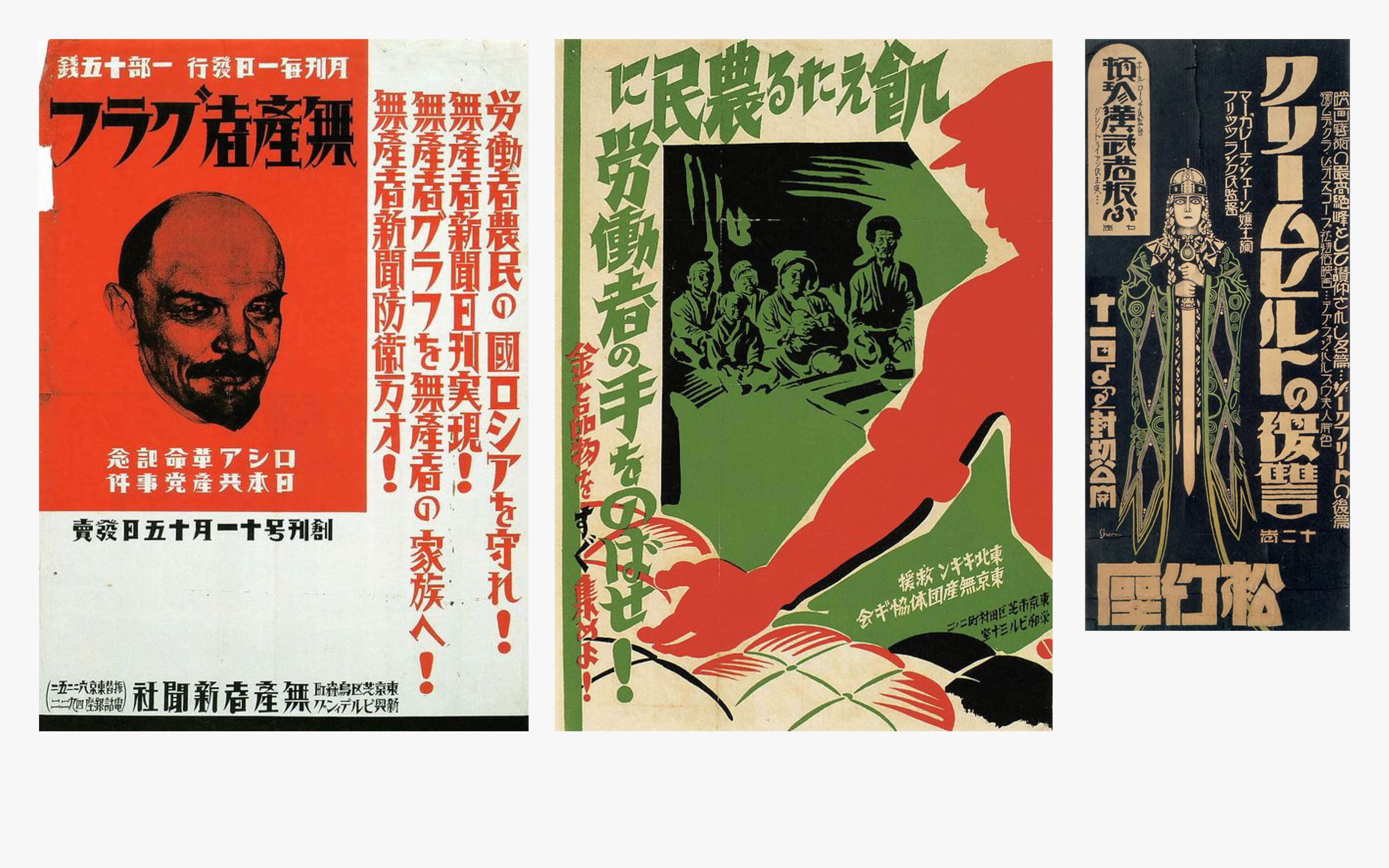 Japanese political posters are close to the soviet posters style (1929, 1928-1929, 1931)